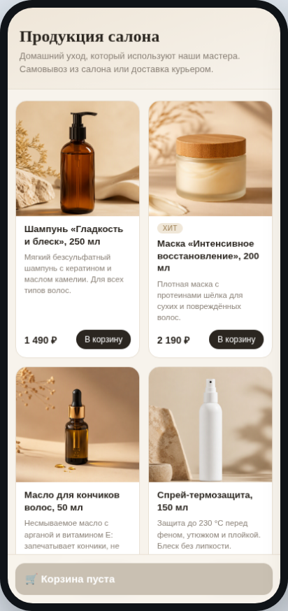 Витрина продукции салона в чат-боте: карточки товаров с ценами
